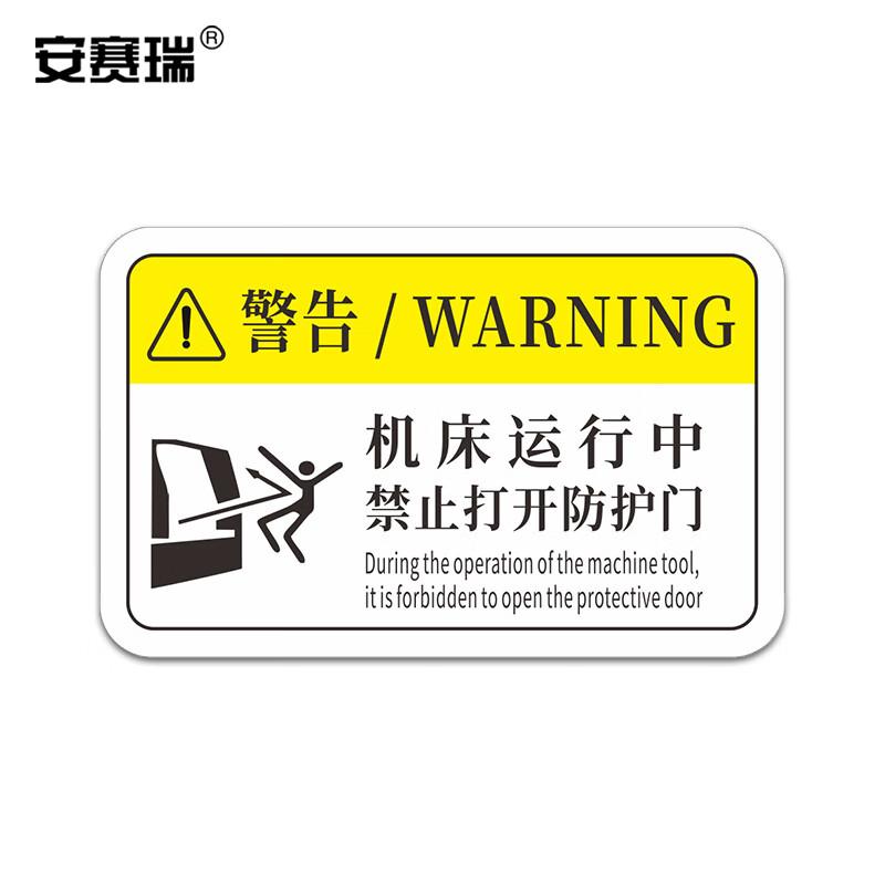Machine Safety Warning PVC Stickers