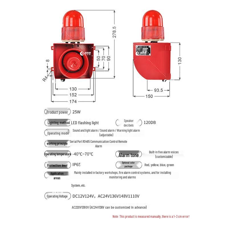 Ruixingyang Sound and Light Alarm System