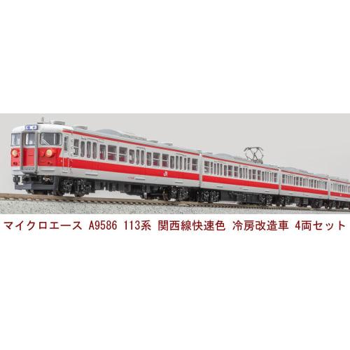 MicroAce N Gauge 113 Series Kansai Line Rapid Service Color Air-Conditioned Modified Car Set of 4 (A9586) Model Train