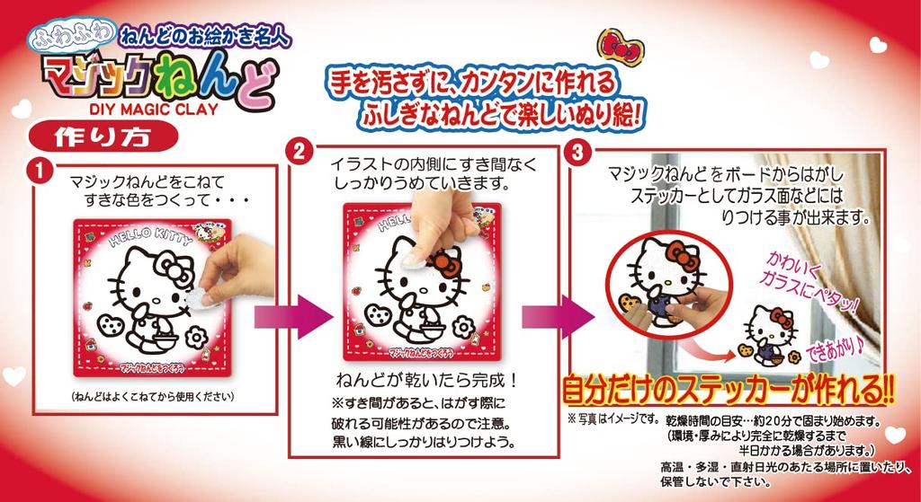 Nobu Company Magic Clay Sanrio 4-Piece Set (My MelodyHello KittyPom Pom PurinCinnamoroll) CN4466-SET Pink, Red, Yellow, Blue