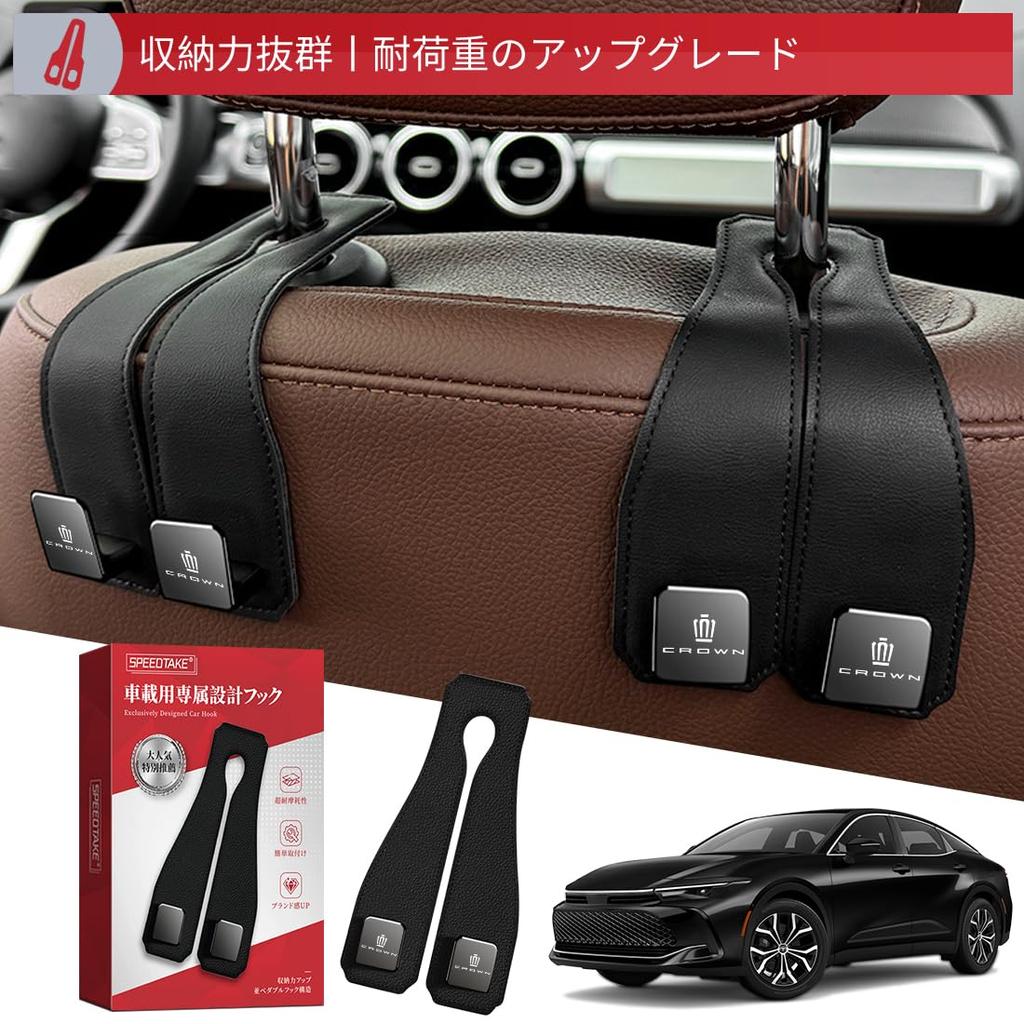SPEEDTAKE Car Hooks for the New Crown 220 210 200 and Headrest Double Car Seat Car Hooks with Metal Core for Increased Custom Logo Durable Interior