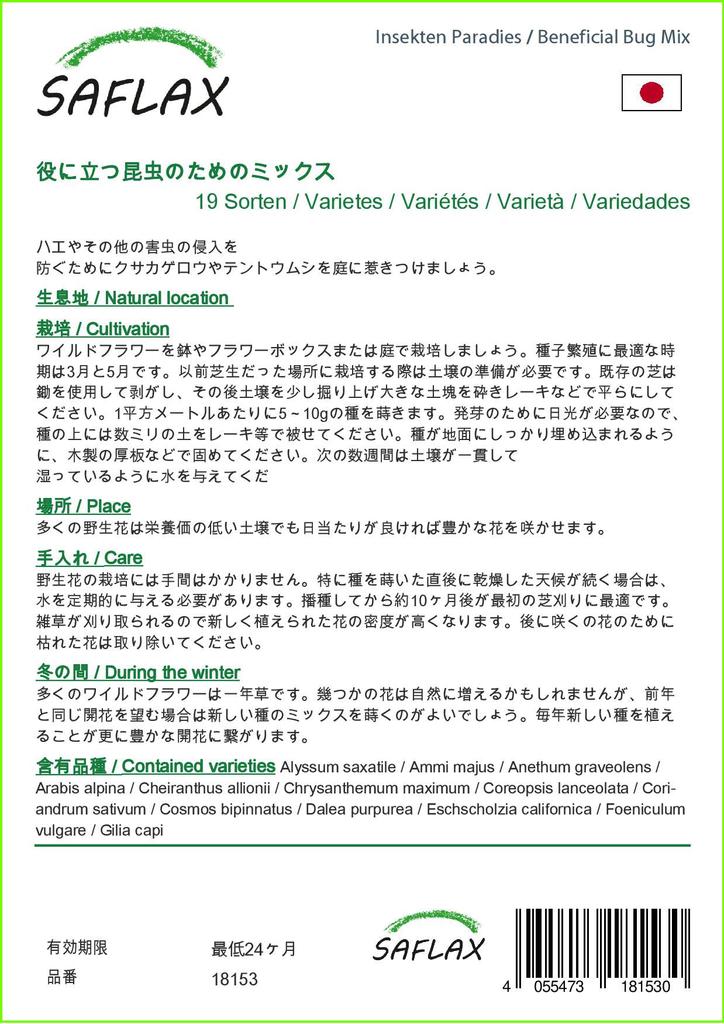 SAFLAX Beneficial Bug Mix - 1000 Seeds - 19 Wildflower Mix