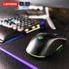 Lenovo S1 Maya Light Wired Optical Mouse