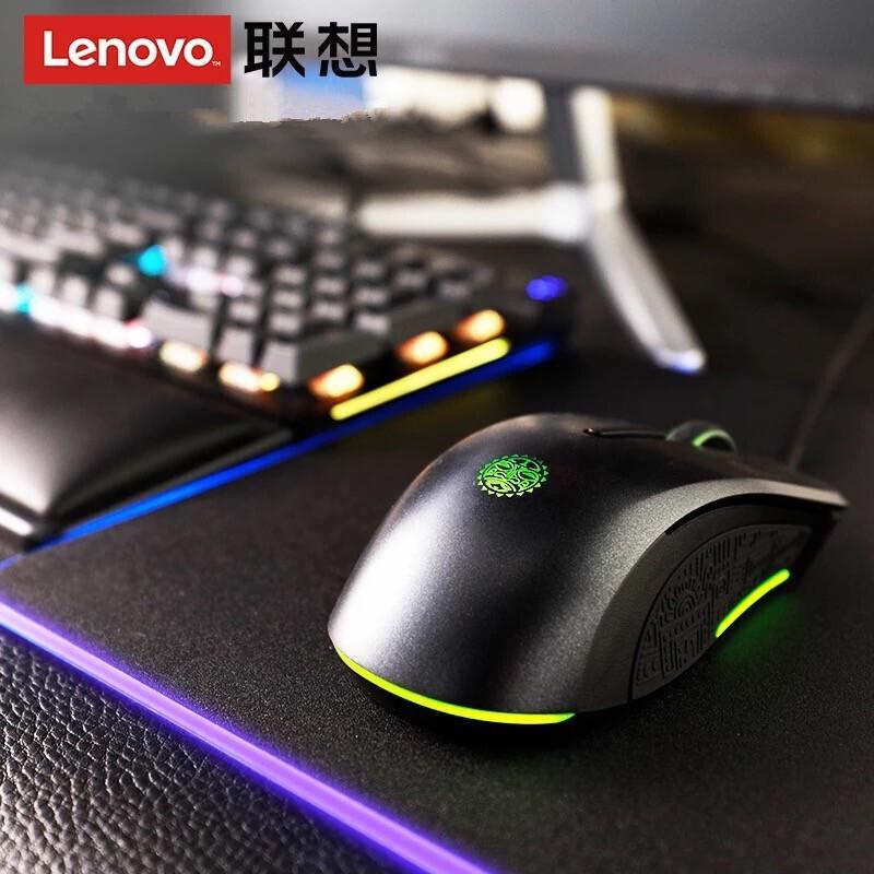 Lenovo S1 Maya Light Wired Optical Mouse
