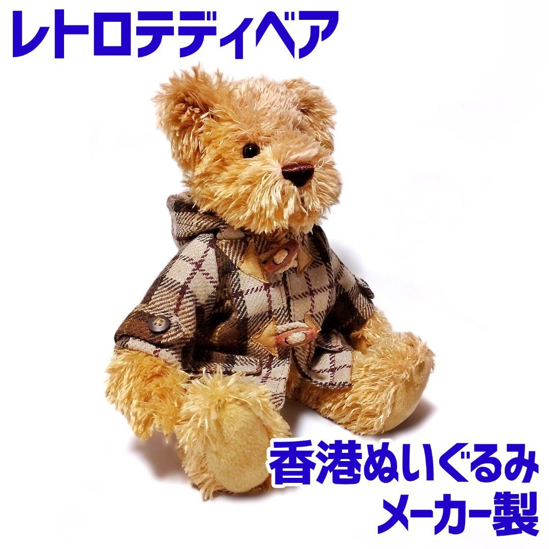 

[USED] Color Rich Teddy Bear Plush Checkered Coat Vintage