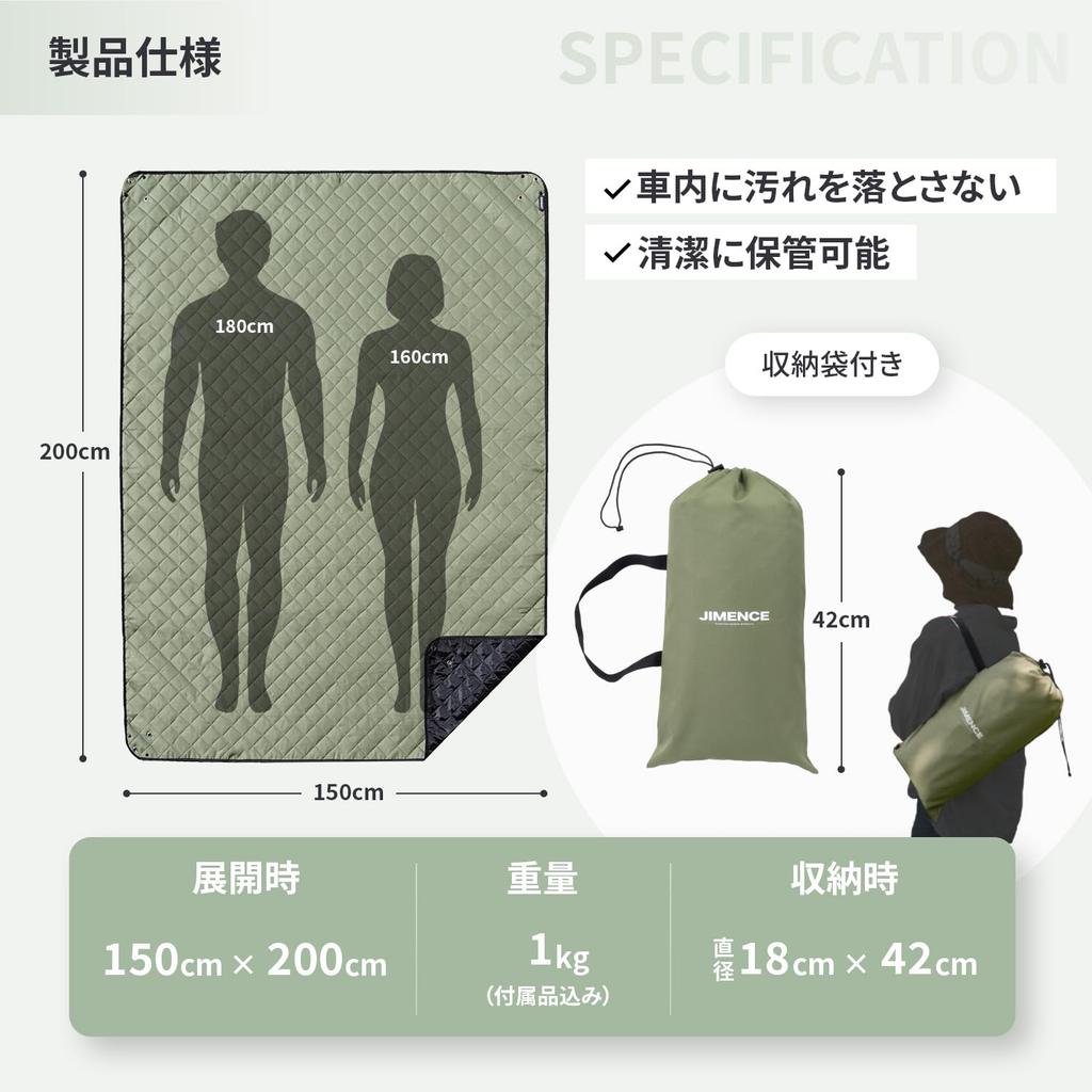 JIMENCE Leisure Storage Bag For 200 X Camping Mat Sheet, Thick, Included, 1-3 People, 150cm, (Green)