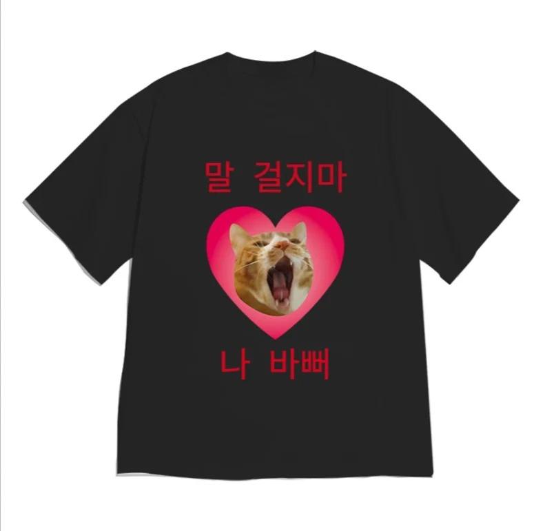 

Korean Funny Cat Meme T-Shirt | Don t Talk To Me I m Busy Graphic Tee | Unisex Casual Short Sleeve Korean Meme Top - Men s Su... S разноцветный