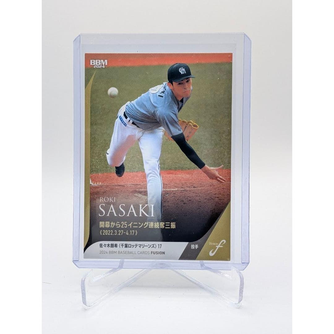 Aki Sasaki BBM Fusion 2024 Complete Match