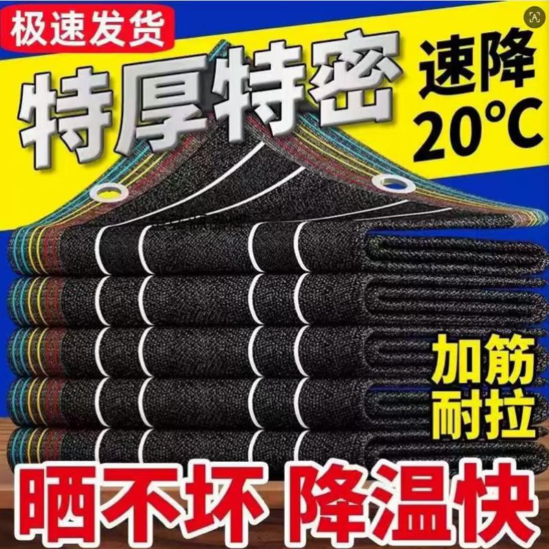 

Утолщенная черная солнцезащитная сетка