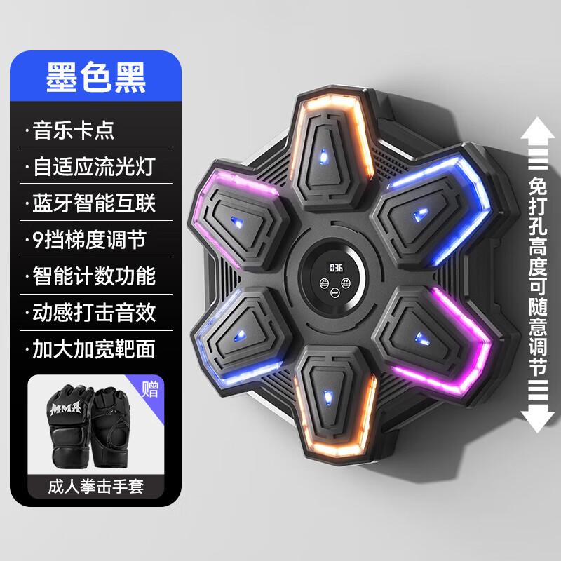 MERACH Smart Music Boxing Target