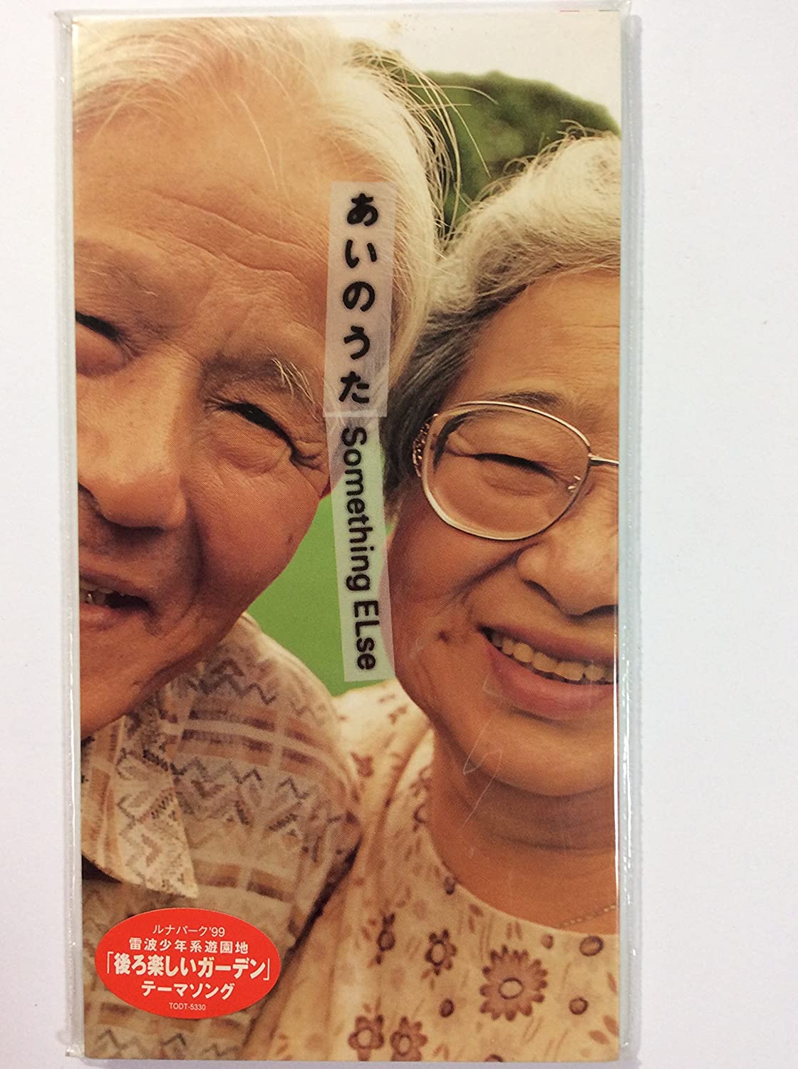 

CD SOMETHING ELSE, CHIHIRO IMAI, TOSHI - Love Song TODT5330 Japan Music Others Used