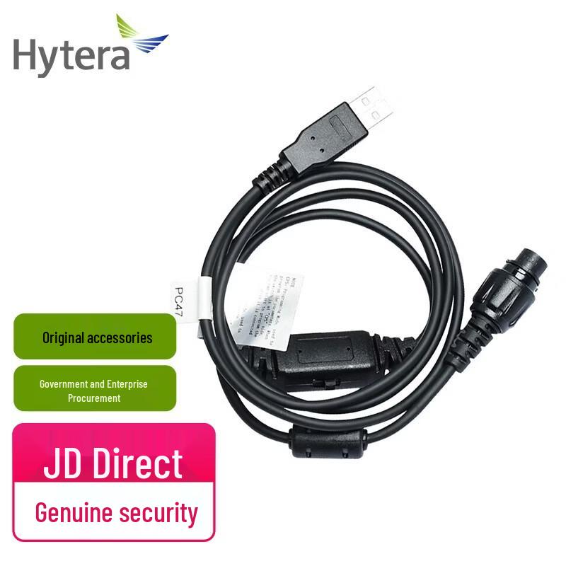 Hytera Two-Way Radio Programming Cable (CN version)