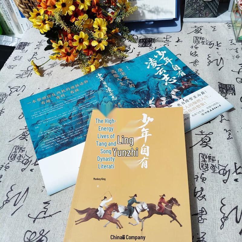 The High-Energy Lives of Tang and Song Poets: Youth's Lofty Ambitions