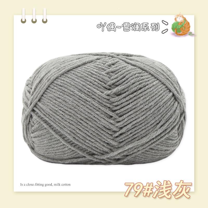 Cotton Treasure 4 Strands Combed Milk Cotton Wool Diy Medium And Thick Hand-Woven Doll Blanket Crochet Needle And Thread