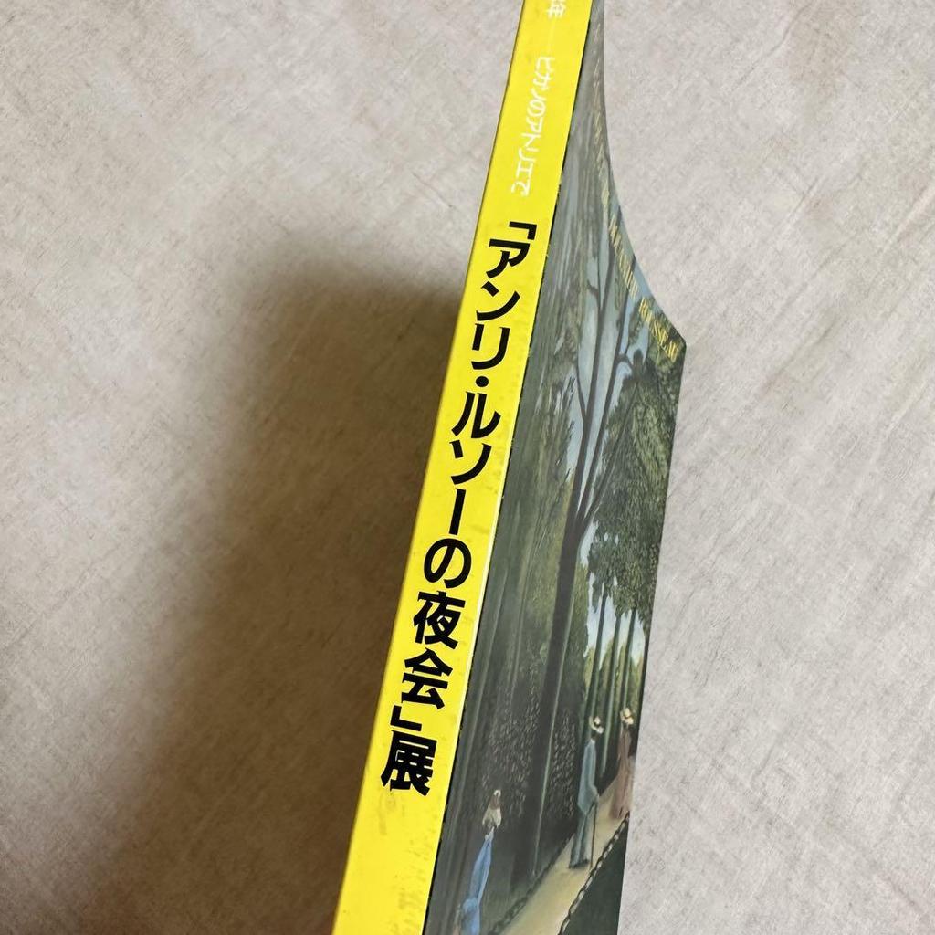 [USED] Henri Rousseau Art Collection "Henri Rousseau's Evening Party" Exhibition Oil Painting