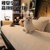Chenier Sofa Cushion Is Universal In All Seasons  New Non-Slip Seat Cushion All-Inclusive High-End Sofa Cover Cover Cloth Towel