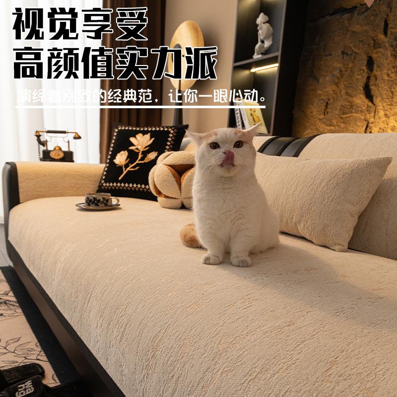 Chenier Sofa Cushion Is Universal In All Seasons  New Non-Slip Seat Cushion All-Inclusive High-End Sofa Cover Cover Cloth Towel