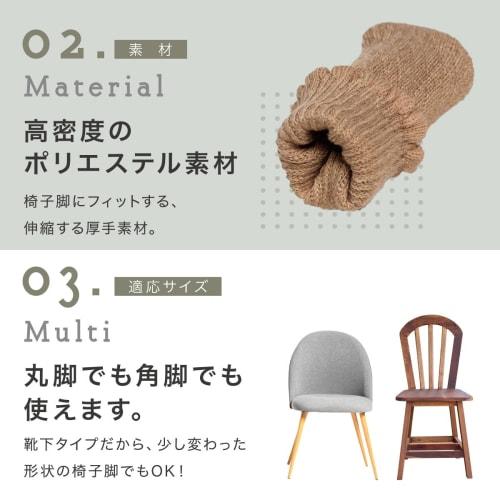From Life Basics [Anti-Slip Socks Really Stay in Place] Chair Leg Socks, Chair Leg Covers, Quiet Socks for Floors, Scratch Prevention, Soundproofing,