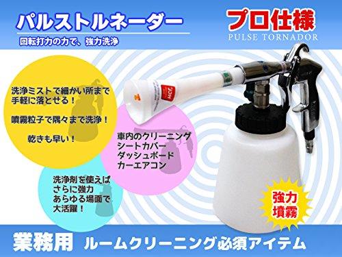 Powerful Spiral Air Duster, Professional Grade, Air Tornado Pulse Gun with Tank, for Interior Cleaning, Car Cleaning, and Washing