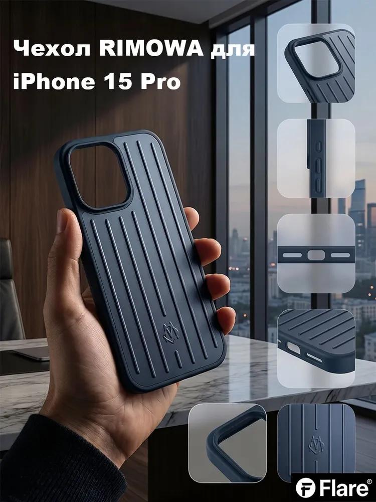 RIMOWA Case for iPhone 17 Pro Titanium
