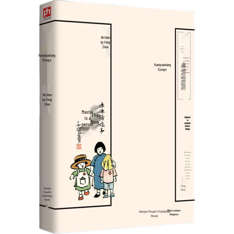 Yuanyuantang Essays: Classic Chinese Modern Literature