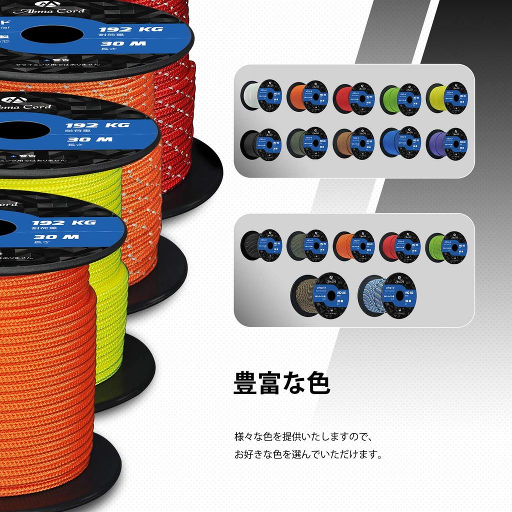 Abma Cord Flechtbares Seil für Camping und Outdoor 192kg Tragfähigkeit Paracord, 3mm, 3-Kern, 50m, 100% Nylon, Verwendung,