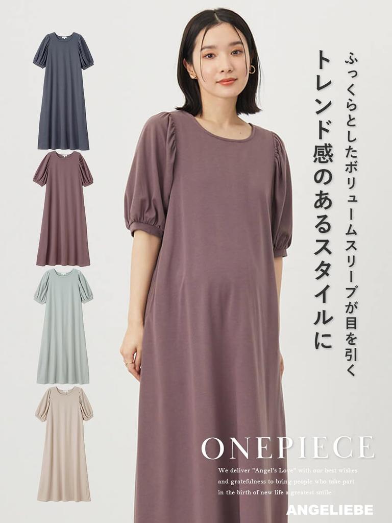 ANGELIEBE Maternity Nursing Cotton Voluminous Short and Size 10305160 Dress, Long-Lasting, Jersey, Sweat-Stain-Resistant, Sleeves, Sleeves, Pre-