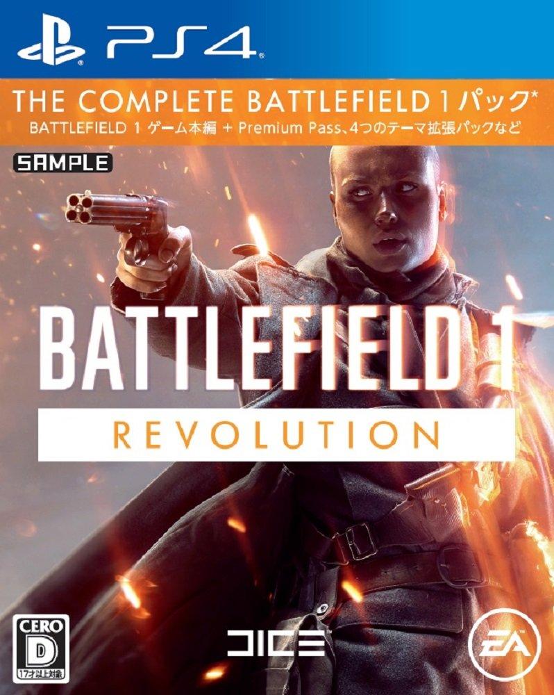 Battlefield 1 Revolution Edition - PS4