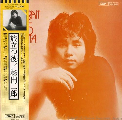 

LP Record JIRO SUGITA Portrait Of Jiro Sugita ETP72130 EXPRESS Japan Obi Japanese PopRock Used