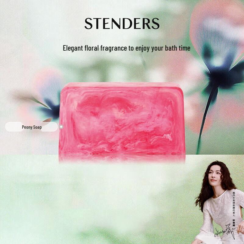 STENDERS Пион Мыло ручной работы 100г