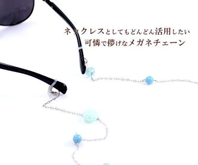 Barzaz Brillenkette Brille Sonnenbrille Blau Halskette, 2-Wege-Band, Kordel,