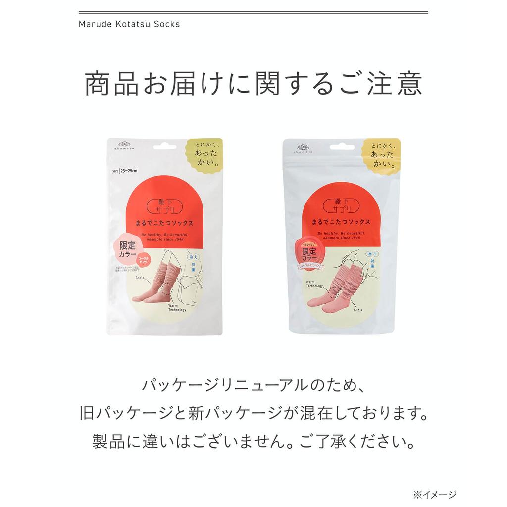 [Okamoto] Warm Kotatsu-Like Socks [All 2 Colors], Anti-Cold Winter Thermal Room Socks
