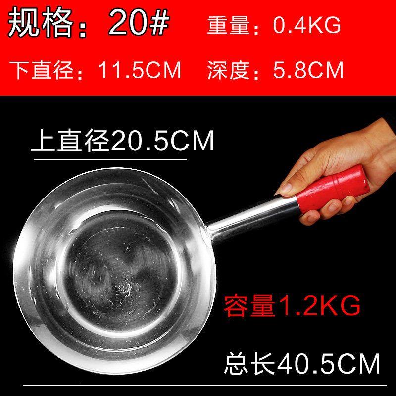 Thick Wok Small Stainless Steel Spoon Wooden Handle Diameter 20cm