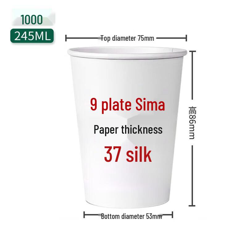 Xinqi Ji Disposable Extra Thick Paper Cups 9oz (245ml) - 1000 Count