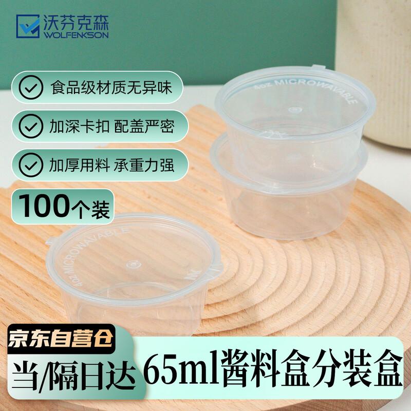 Disposable Sauce Containers