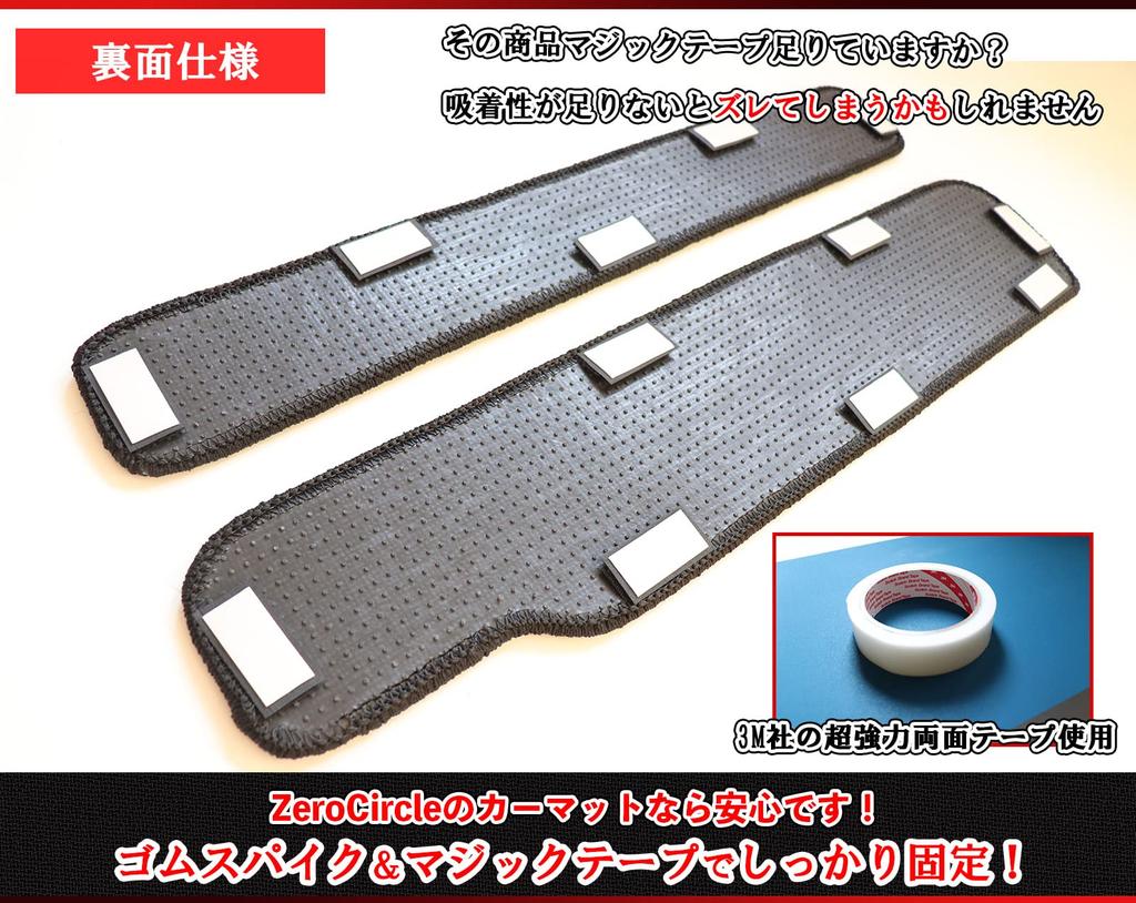 ZeroCircle Nissan New Serena C28 Step Mat Image Smart Black Made In Japan Set of 4 Compatible with All Grades Entrance Mat Exclusive Design Dirt