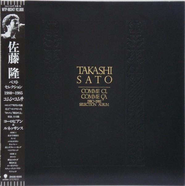 

LP Record TAKASHI SATO - Comme Ci, Comme Ca 1980-1985 WTP90347 EASTWORLD 1985 Japan Obi Japanese Pop/Rock Used