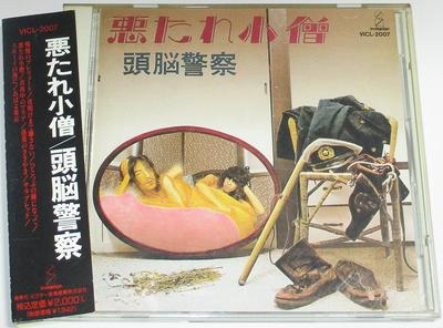 CD ZUNO KEISATSU - Akutare kozou  VICL2007 Invitation 1990 Japonia ObiPop/Rock Japonez Folosit