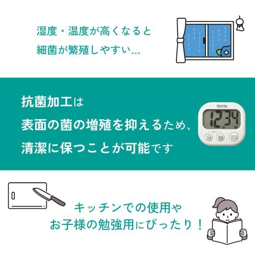 Digital Timer, Antibacterial and Large Visible Timer, Ivory TD-429-IV