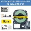 [Genuine] Kingjim Tepra PRO Tape Cartridge Cleanly Peelable Label 24mm Yellow Label/Black Letters Length 8m SC24YE