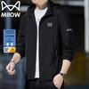 Men's Ice Silk Sun Protection Long Sleeve Jacket