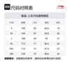 Li Ning Fitness Series T Shirt Men's Standard White ATSV399-8