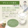 Ginza Marukan God Heart Diet Green Juice (4-box set)