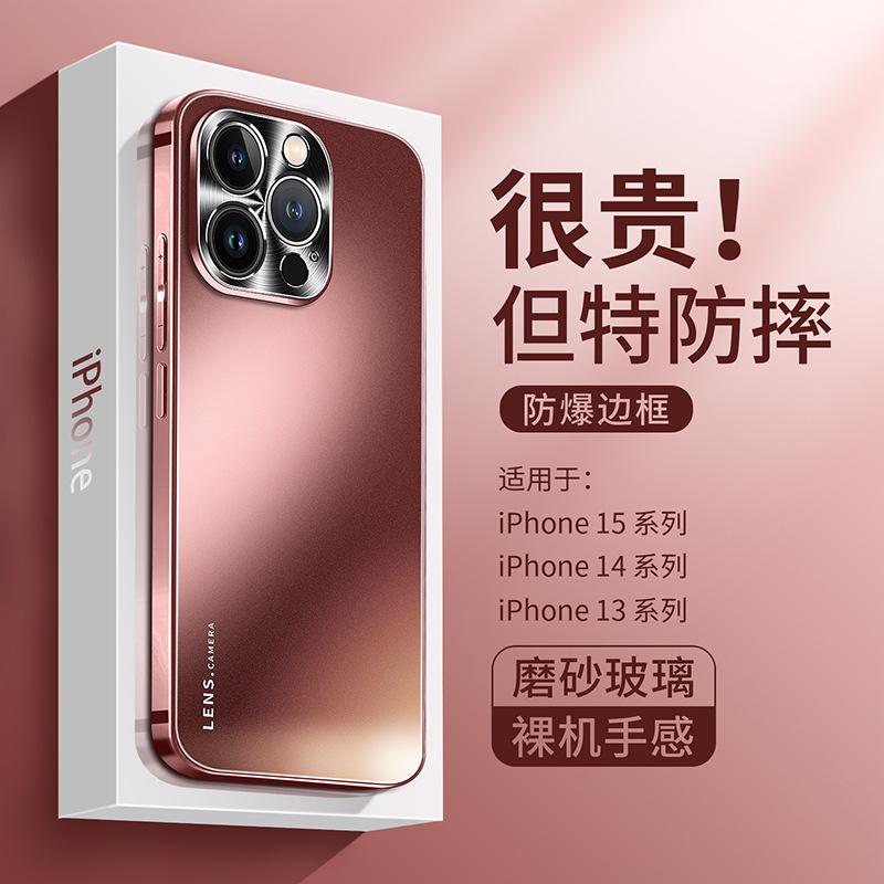 Apple 15promax Mobile Phone Case New 15pro Premium Sense AG Matte Glass Iphone14promax Guarantee