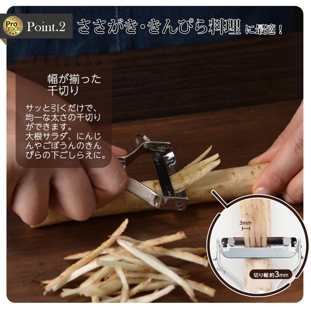 Shimomura Kougyou Professionelle Qualität Schnellschäler für Kinpira Spülmaschinenfest Silber Japanische Herstellung PG-638