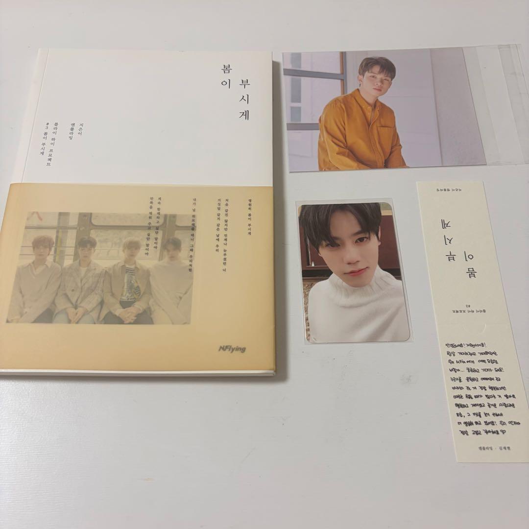 

[USED] N.Flying Album CD: Haru ga Mabushii (Spring is Dazzling)