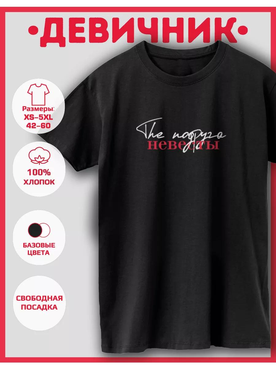 Girlfriend of the Bride Printed T-shirt L