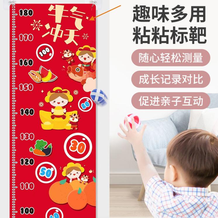 Parent-Child Interaction Fun Multi-Purpose Sticker Target Height Ruler Animal Magic Sticky Ball Dart Target Toy