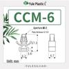 Cable Tie Mount Saddle Push-In Type, Loose/Packaged - Positioning Piece Mount.