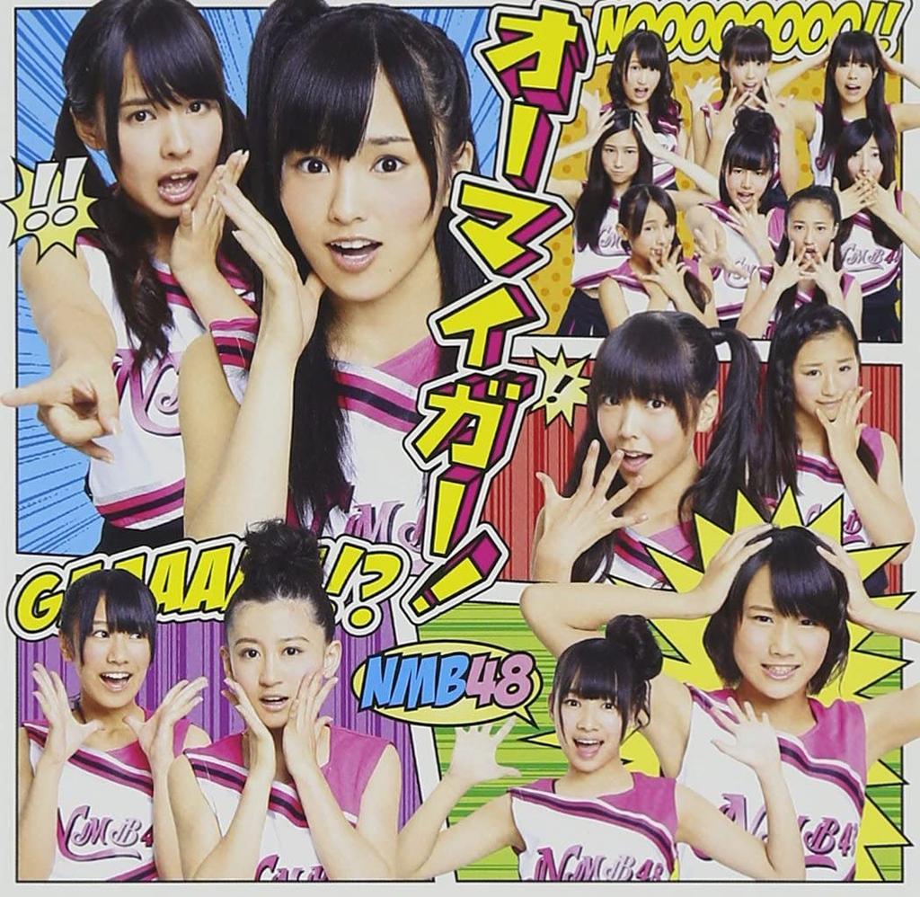 CD NMB48 - OH MY GOD!(CD+DVD)(TYPE B) YRCS90004 Japan ObiJapanese Pop Star Used